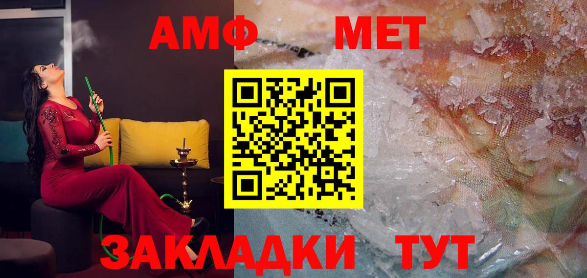 АМФ 97% Павлово