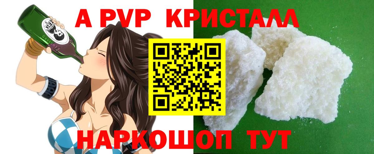 хочу наркоту  Alfa_PVP VHQ  Alpha-PVP кристаллы  Альфа ПВП  Вход с VPN  APVP СК  Павлово 