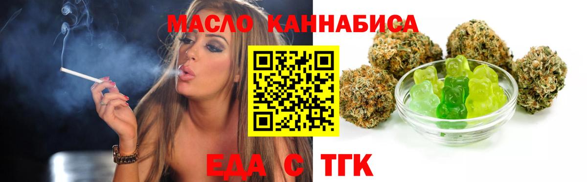 Павлово  Печенье с ТГК конопля  Вход с VPN 