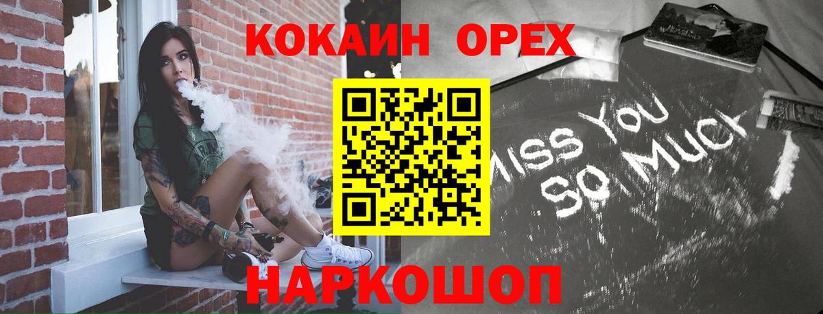 Павлово  COCAIN Эквадор  КОКАИН 98%  Вход с VPN 