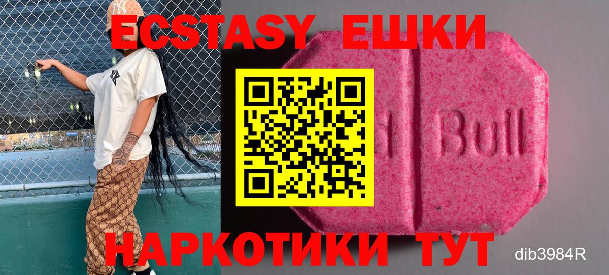 Ecstasy 250 мг Павлово