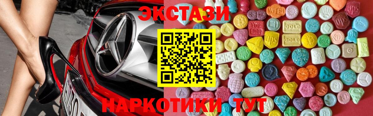 ЭКСТАЗИ 250 мг  ЭКСТАЗИ 99%  omg маркетплейс  Вход с VPN  Павлово 
