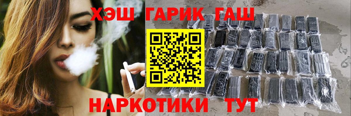 ГАШИШ ice o lator  Вход с VPN  Гашиш убойный  Павлово 