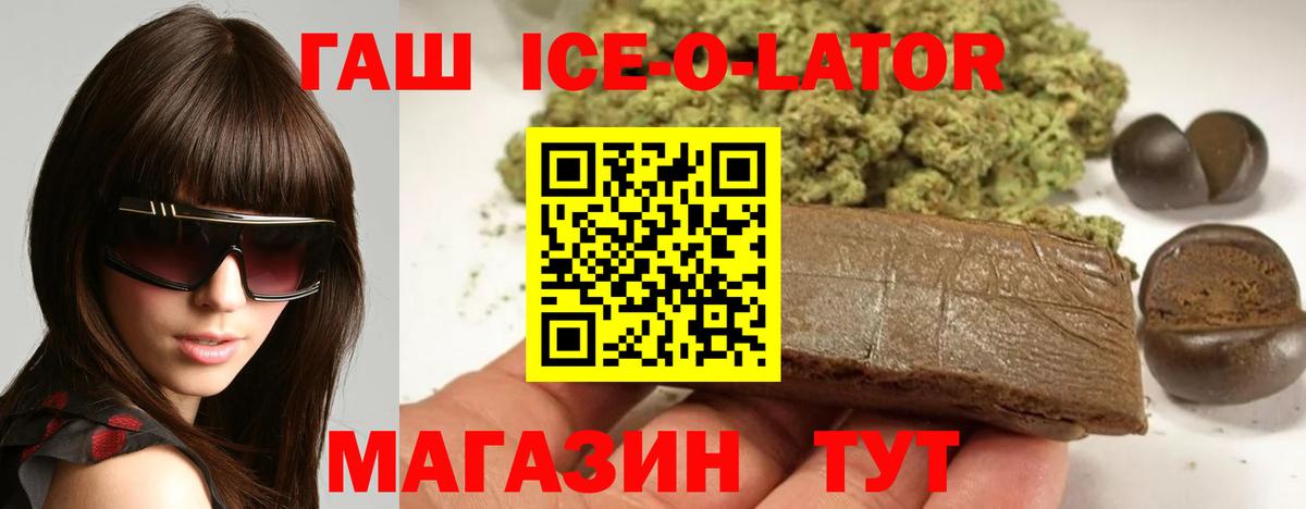 ГАШ hashish Павлово