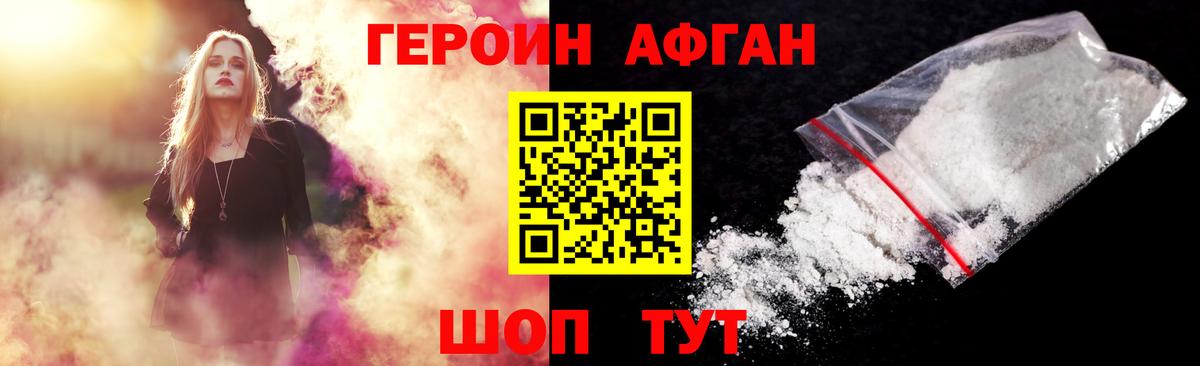ГЕРОИН гречка Павлово