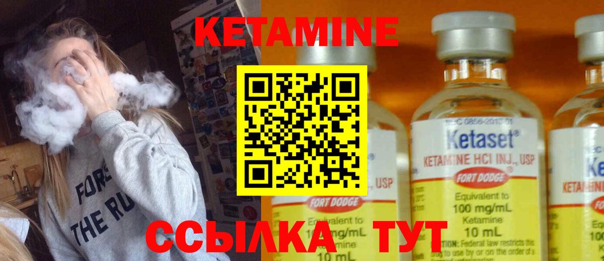 Кетамин VHQ Павлово