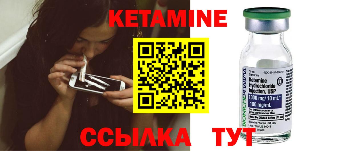 КЕТАМИН ketamine  Вход с VPN  Павлово 