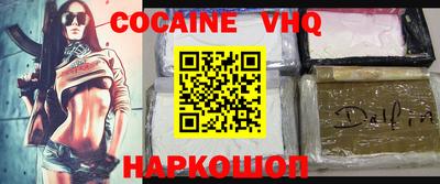 меф VHQ Бузулук