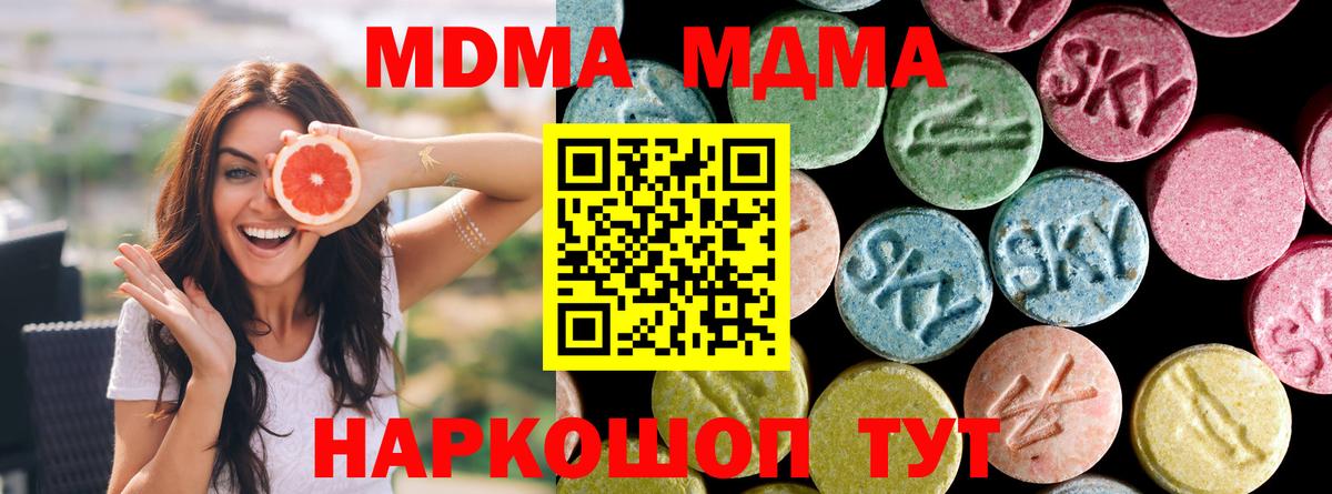 MDMA Molly Павлово
