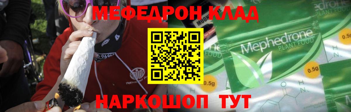 МЯУ-МЯУ  МЕФ мяу мяу  Вход с VPN  Павлово  МЯУ-МЯУ кристаллы 