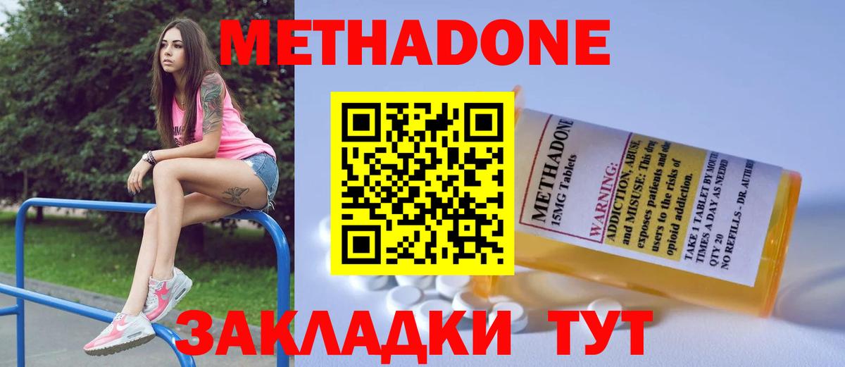 Павлово  Метадон мёд  Вход с VPN  МЕТАДОН мёд 