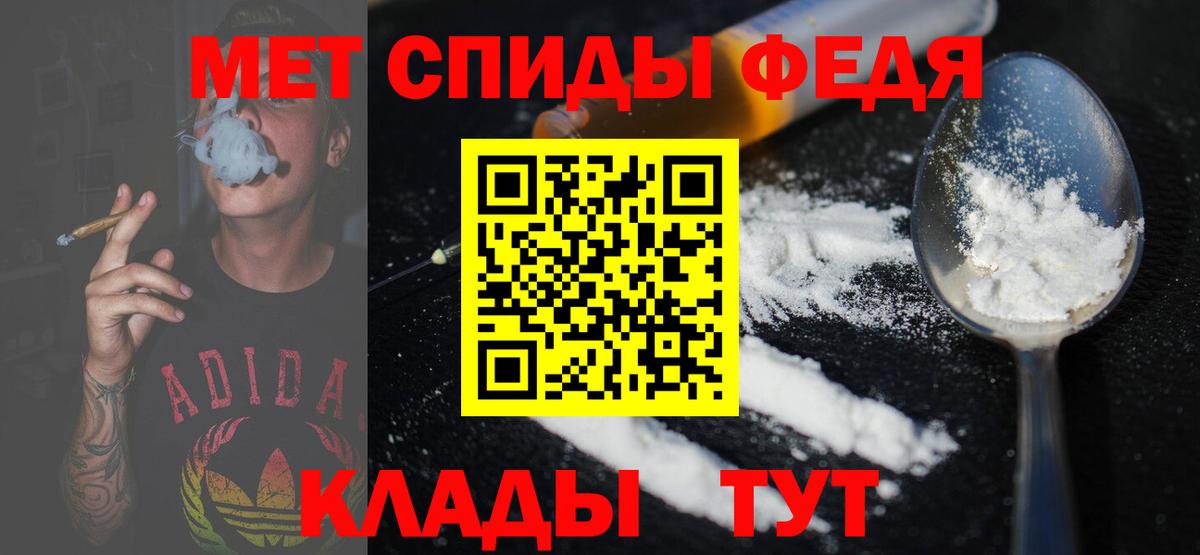Павлово  МЕТАМФЕТАМИН  Вход с VPN  Первитин винт 