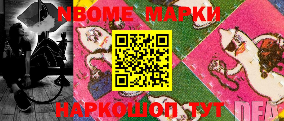 Павлово  Наркотические марки  Вход с VPN  Наркотические марки 1,5мг 