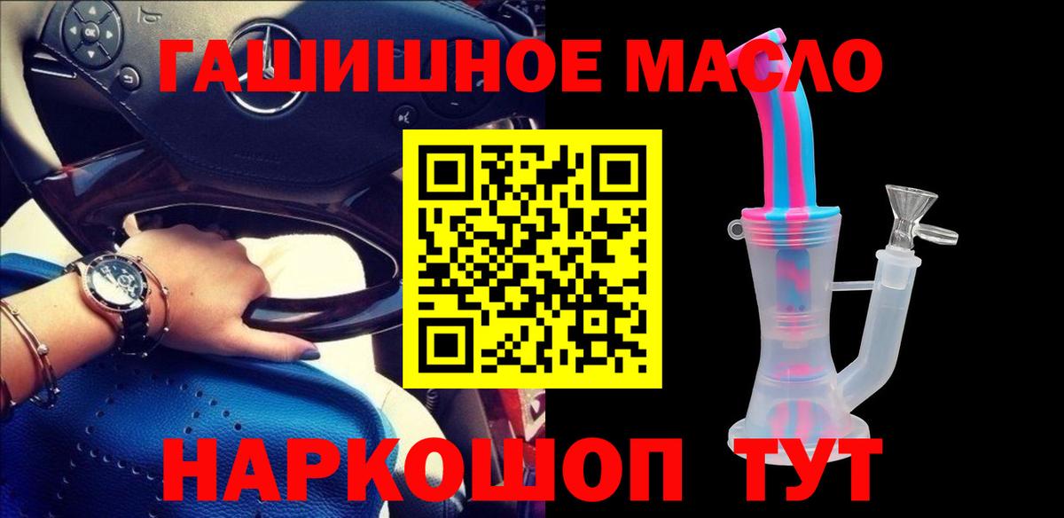 Павлово  Дистиллят ТГК Wax  mega ССЫЛКА  Вход с VPN 